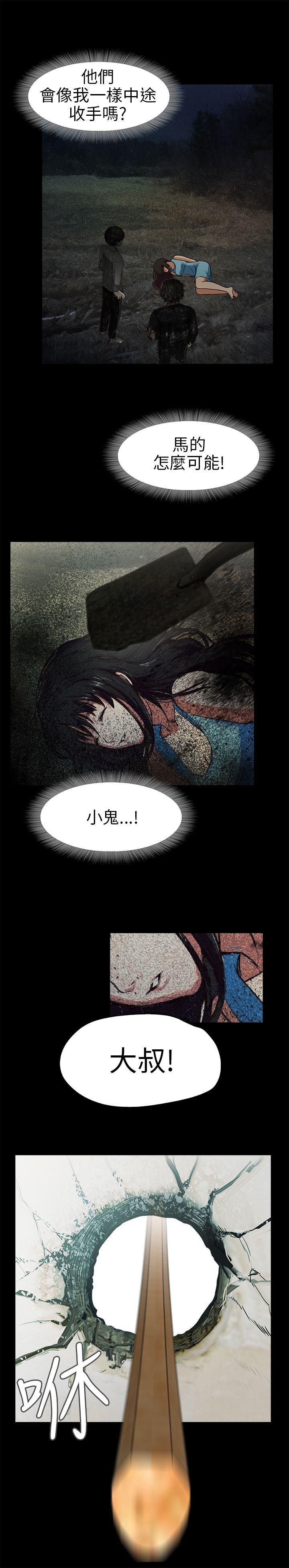 暴走漫画官网韩漫全集-第13话无删减无遮挡章节图片 
