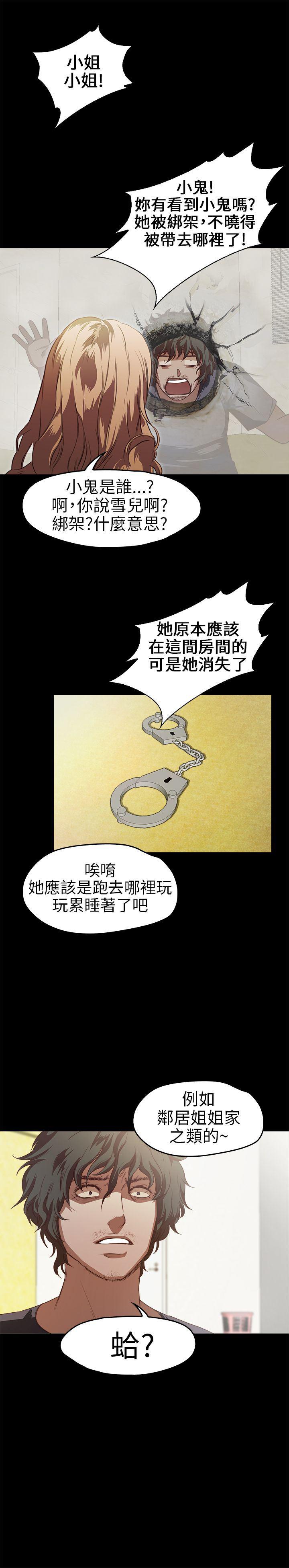暴走漫画官网韩漫全集-第13话无删减无遮挡章节图片 