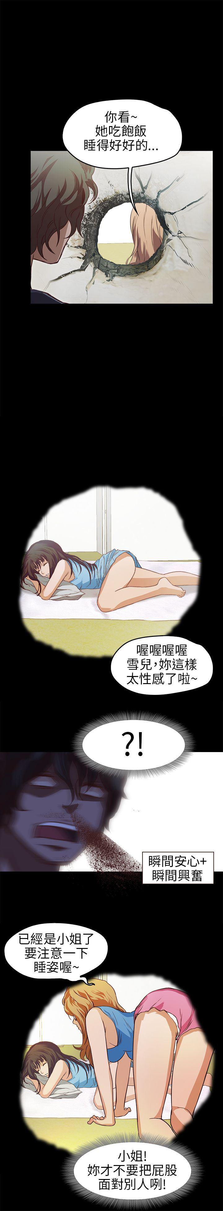 暴走漫画官网韩漫全集-第13话无删减无遮挡章节图片 