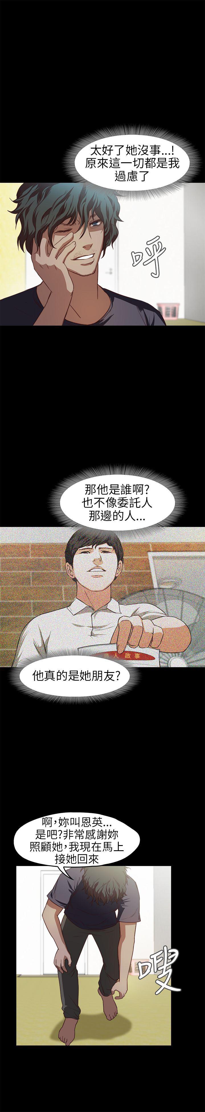暴走漫画官网韩漫全集-第13话无删减无遮挡章节图片 