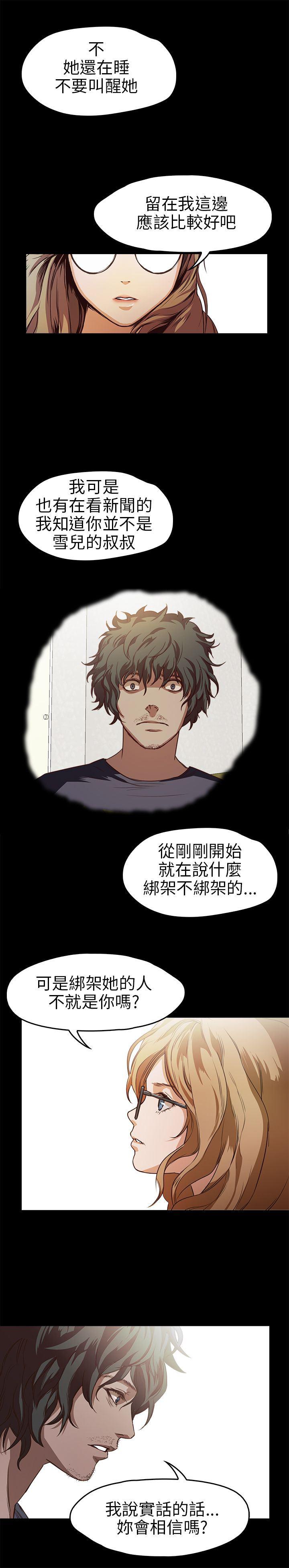 暴走漫画官网韩漫全集-第13话无删减无遮挡章节图片 
