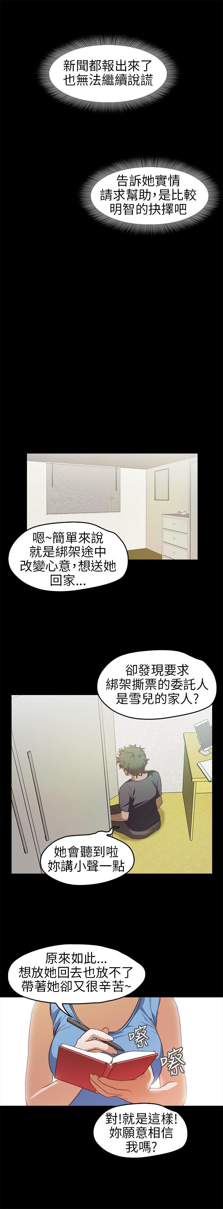 暴走漫画官网韩漫全集-第13话无删减无遮挡章节图片 