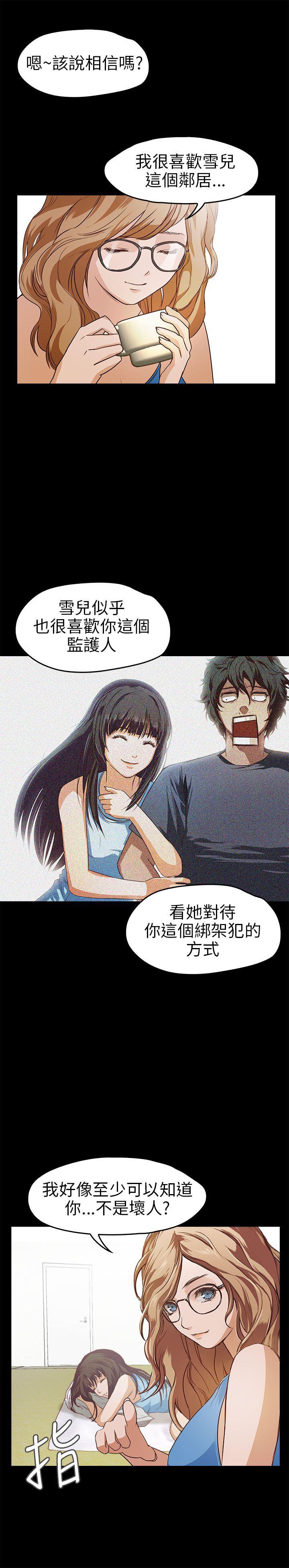 暴走漫画官网韩漫全集-第13话无删减无遮挡章节图片 
