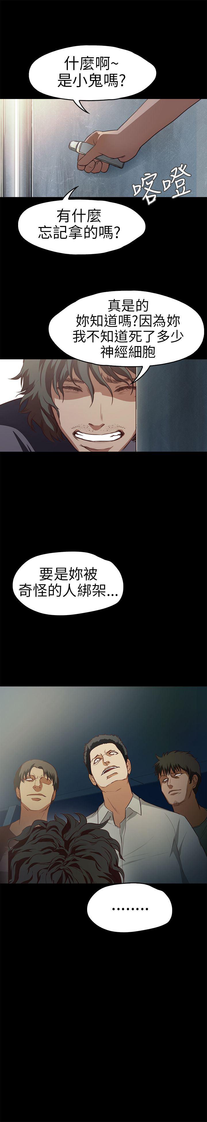 暴走漫画官网韩漫全集-第13话无删减无遮挡章节图片 