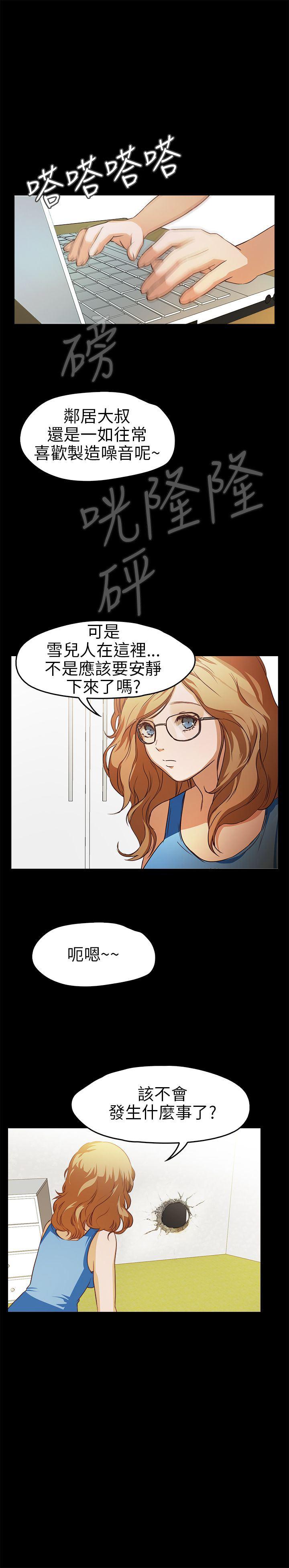 暴走漫画官网韩漫全集-第13话无删减无遮挡章节图片 