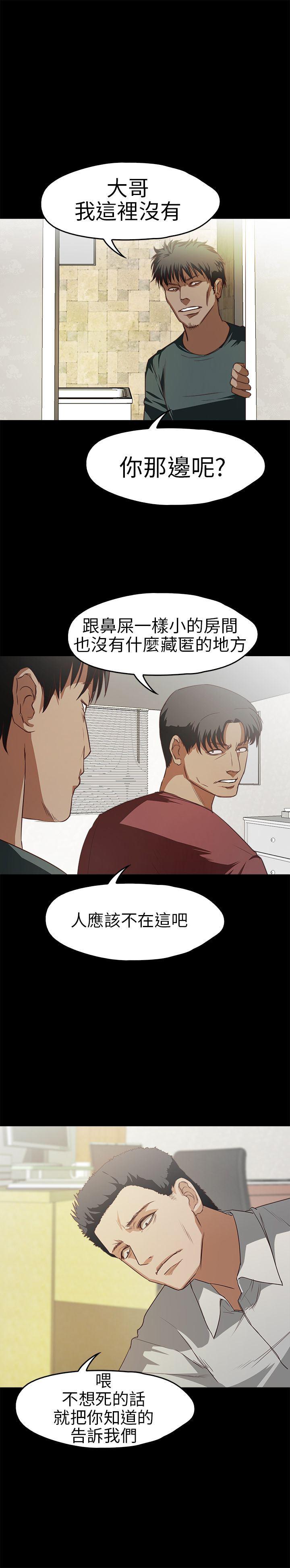 暴走漫画官网韩漫全集-第13话无删减无遮挡章节图片 