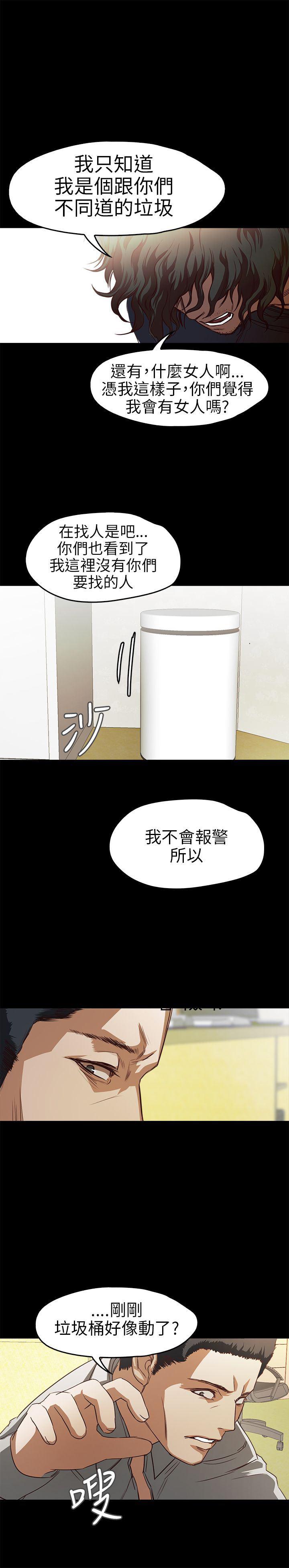 暴走漫画官网韩漫全集-第13话无删减无遮挡章节图片 