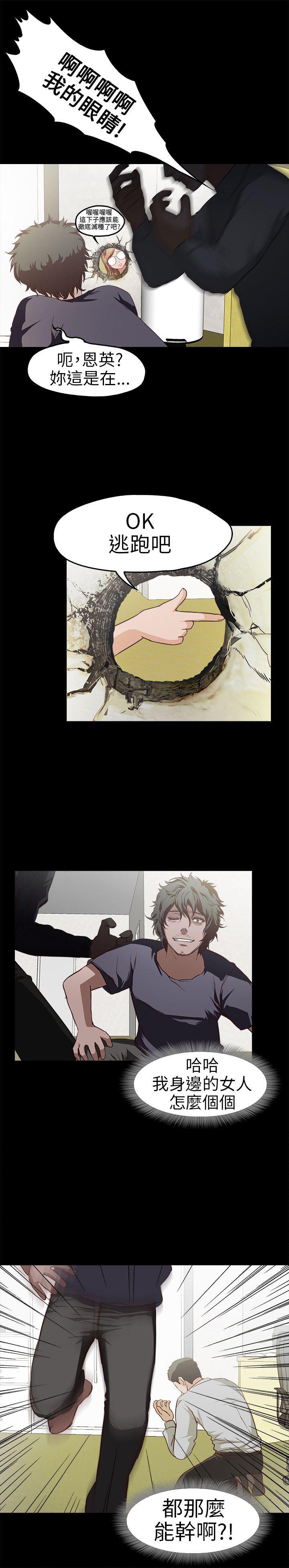 暴走漫画官网韩漫全集-第13话无删减无遮挡章节图片 