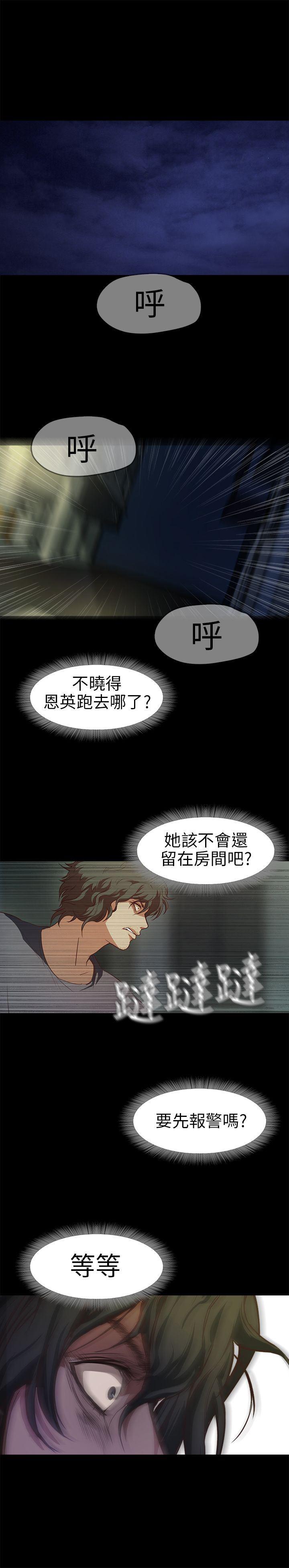 暴走漫画官网韩漫全集-第13话无删减无遮挡章节图片 