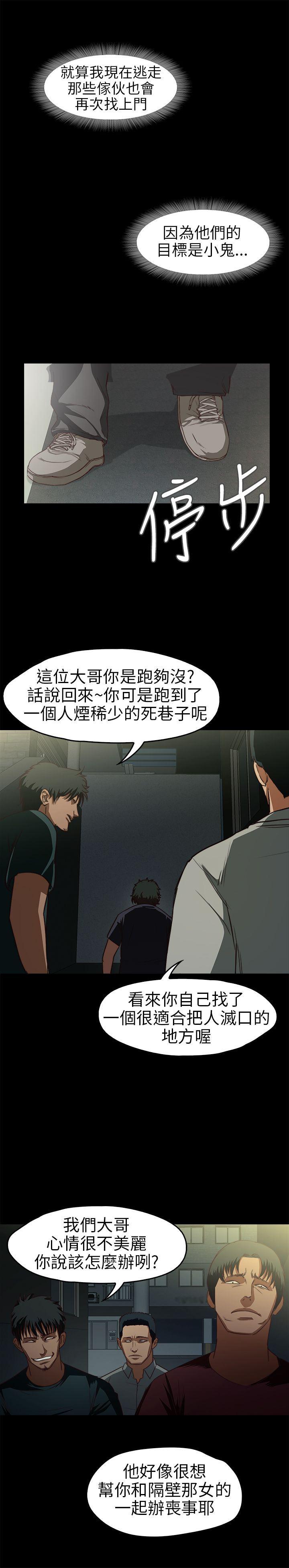 暴走漫画官网韩漫全集-第13话无删减无遮挡章节图片 