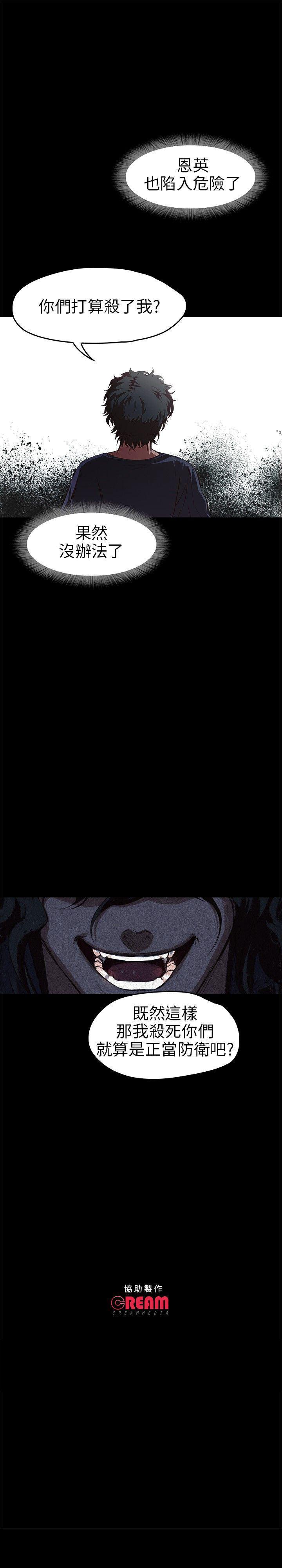 暴走漫画官网韩漫全集-第13话无删减无遮挡章节图片 