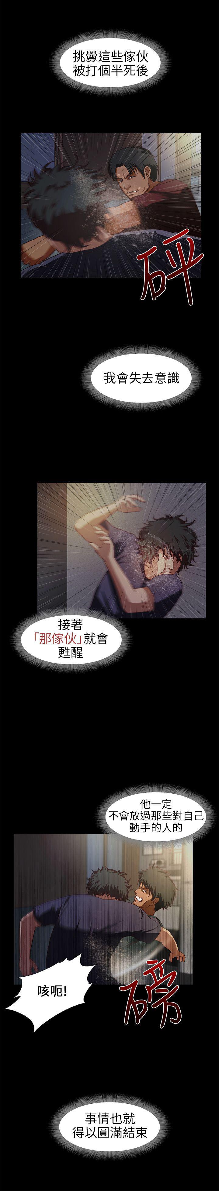 暴走漫画官网韩漫全集-第14话无删减无遮挡章节图片 