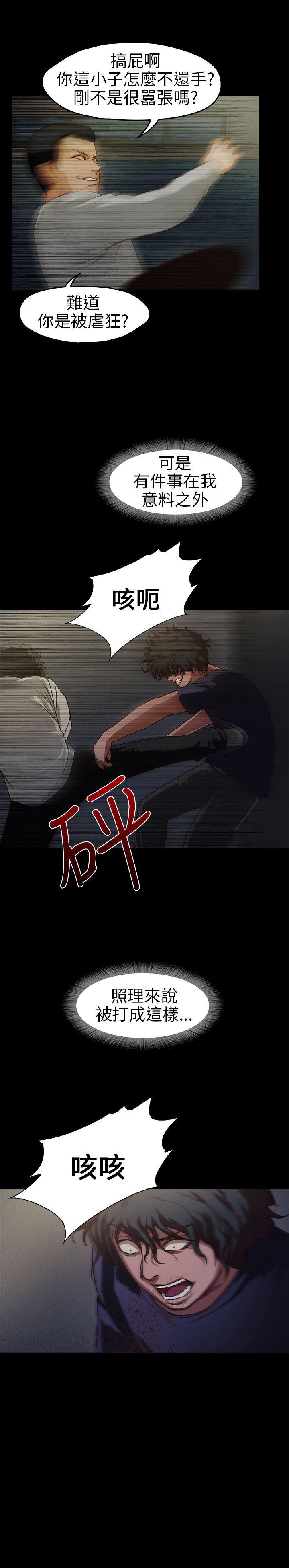 暴走漫画官网韩漫全集-第14话无删减无遮挡章节图片 