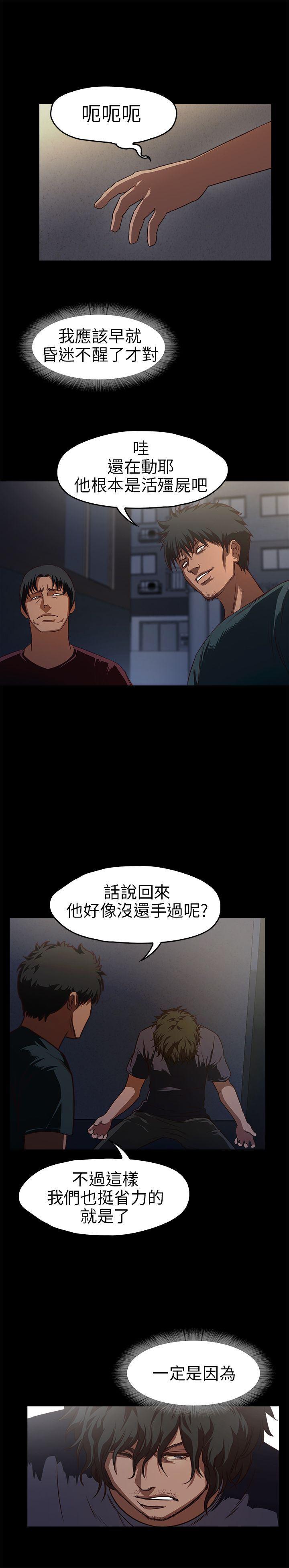 暴走漫画官网韩漫全集-第14话无删减无遮挡章节图片 