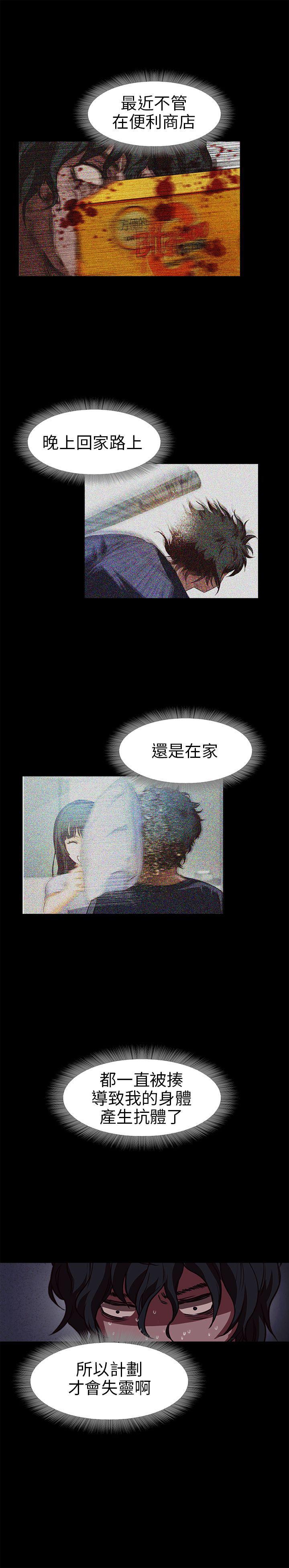 暴走漫画官网韩漫全集-第14话无删减无遮挡章节图片 
