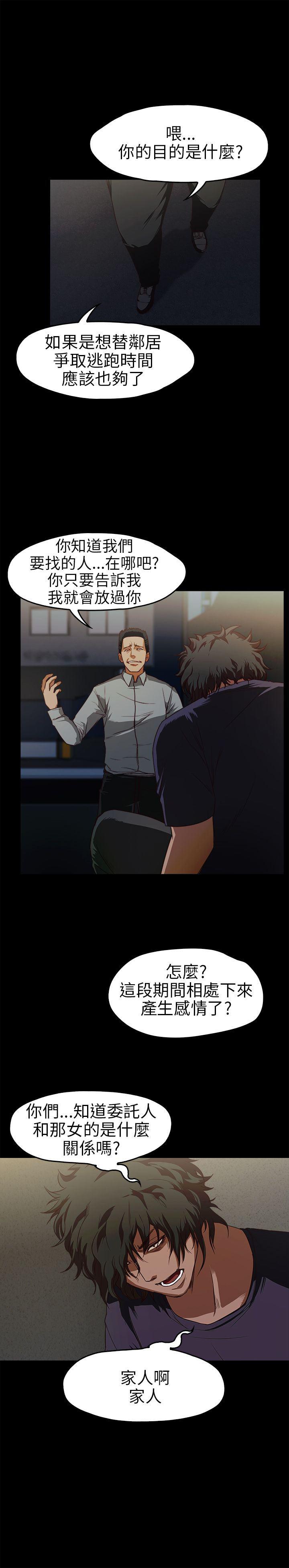 暴走漫画官网韩漫全集-第14话无删减无遮挡章节图片 