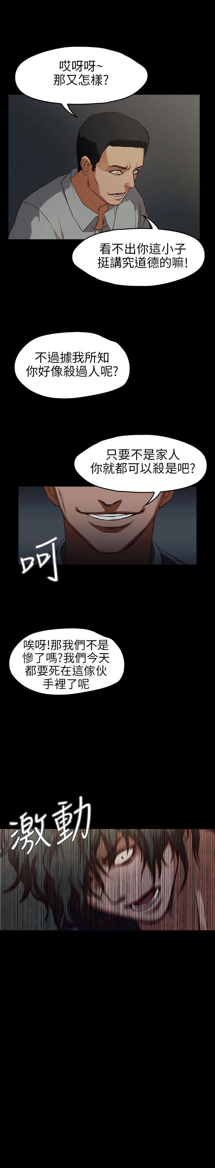 暴走漫画官网韩漫全集-第14话无删减无遮挡章节图片 