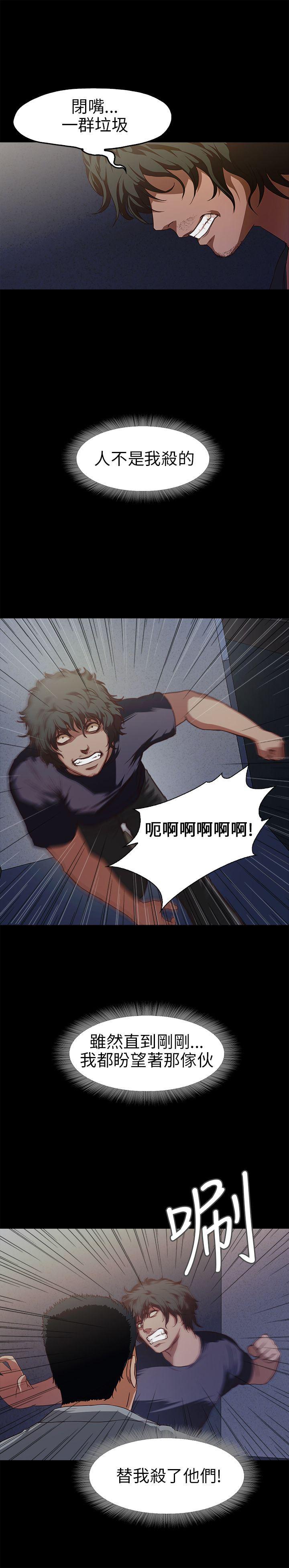 暴走漫画官网韩漫全集-第14话无删减无遮挡章节图片 