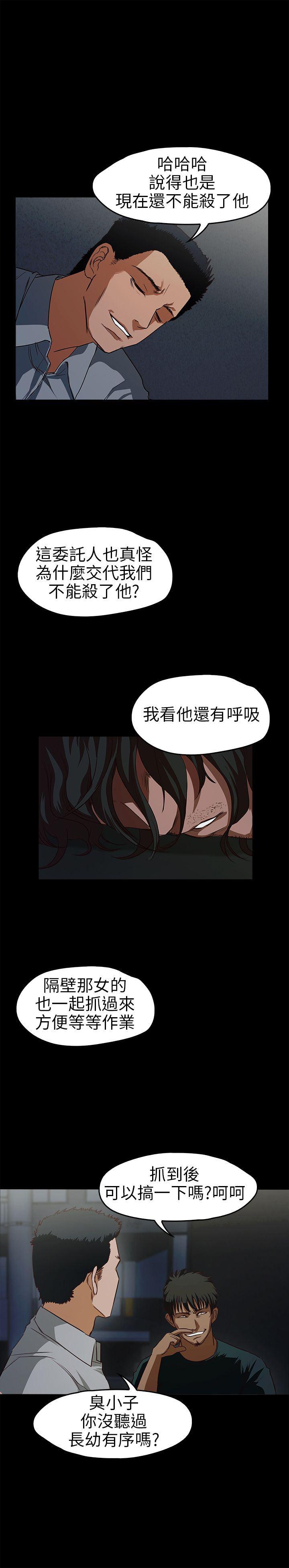 暴走漫画官网韩漫全集-第14话无删减无遮挡章节图片 