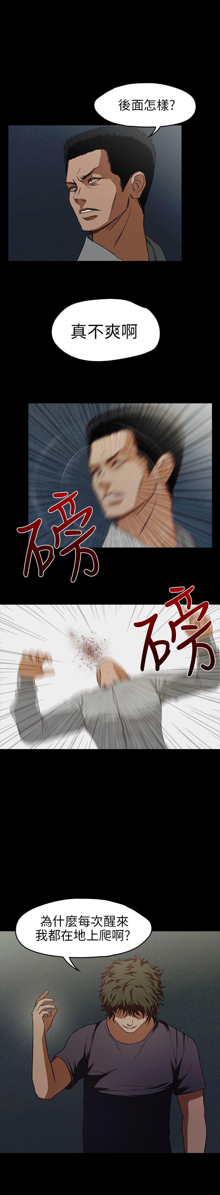 暴走漫画官网韩漫全集-第14话无删减无遮挡章节图片 
