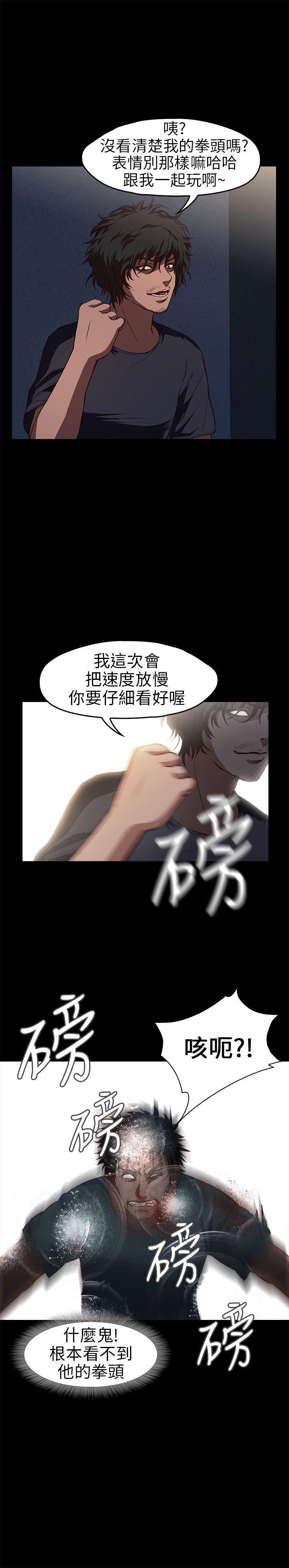 暴走漫画官网韩漫全集-第14话无删减无遮挡章节图片 