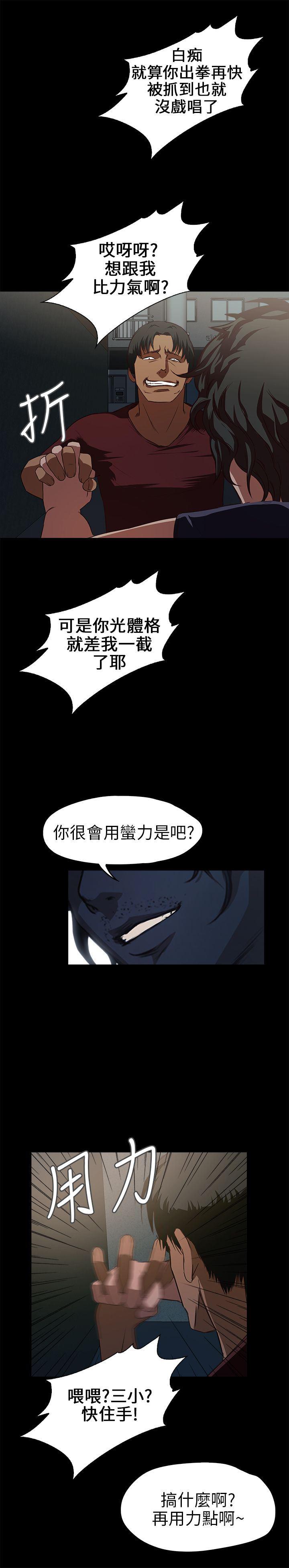 暴走漫画官网韩漫全集-第14话无删减无遮挡章节图片 