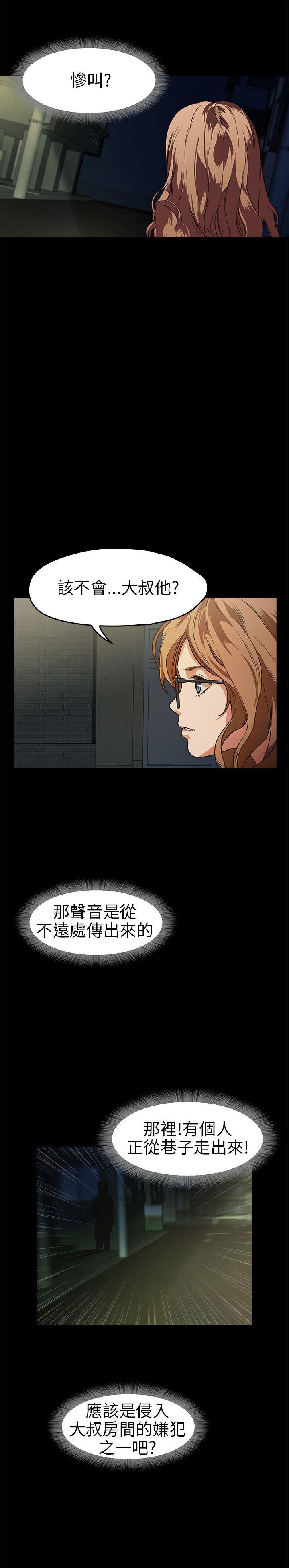 暴走漫画官网韩漫全集-第14话无删减无遮挡章节图片 