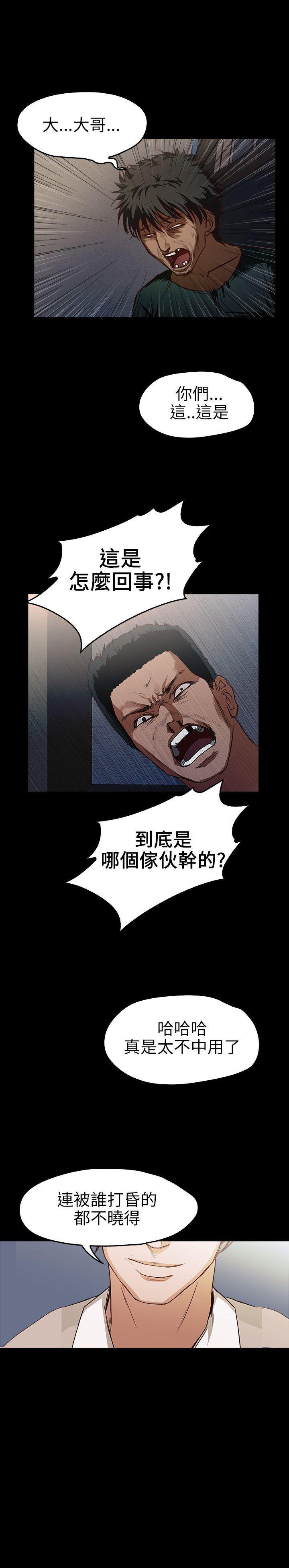 暴走漫画官网韩漫全集-第15话无删减无遮挡章节图片 