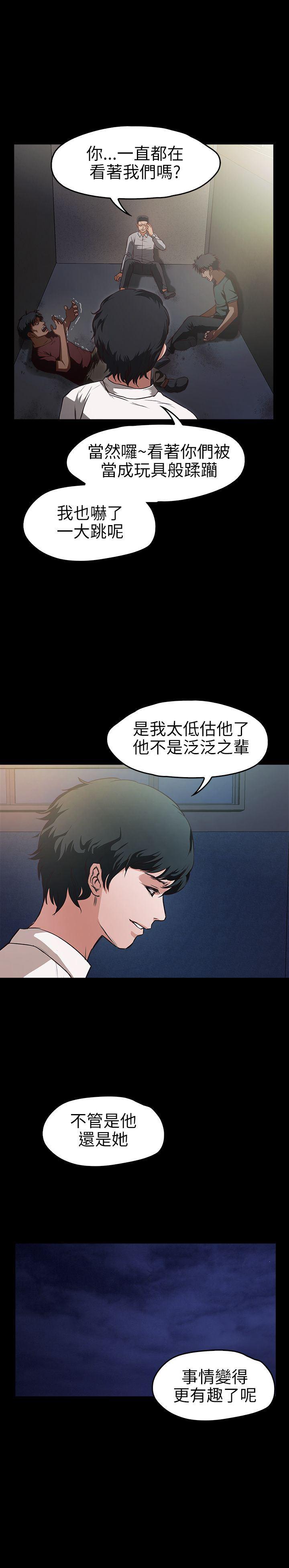 暴走漫画官网韩漫全集-第15话无删减无遮挡章节图片 