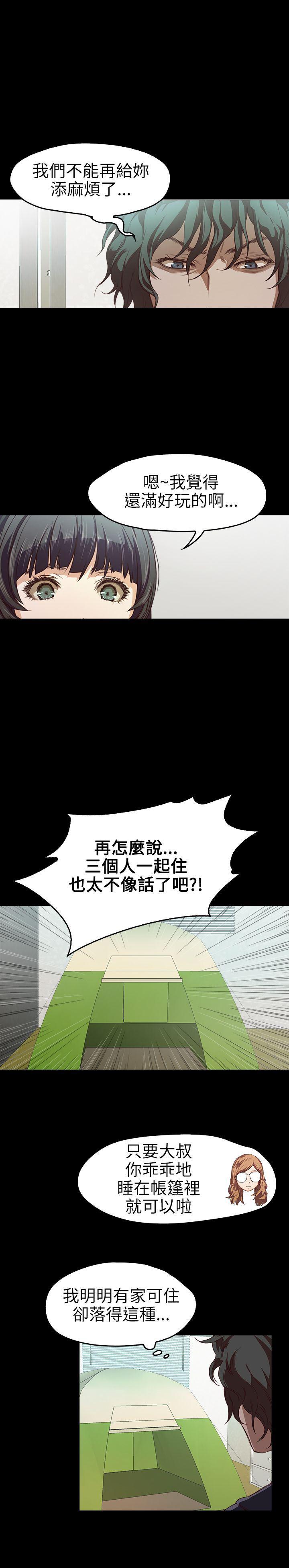 暴走漫画官网韩漫全集-第15话无删减无遮挡章节图片 