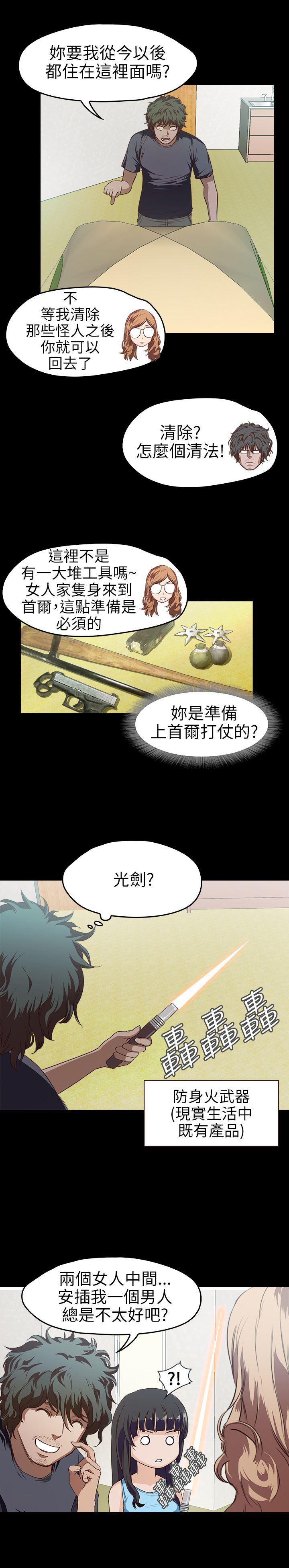 暴走漫画官网韩漫全集-第15话无删减无遮挡章节图片 