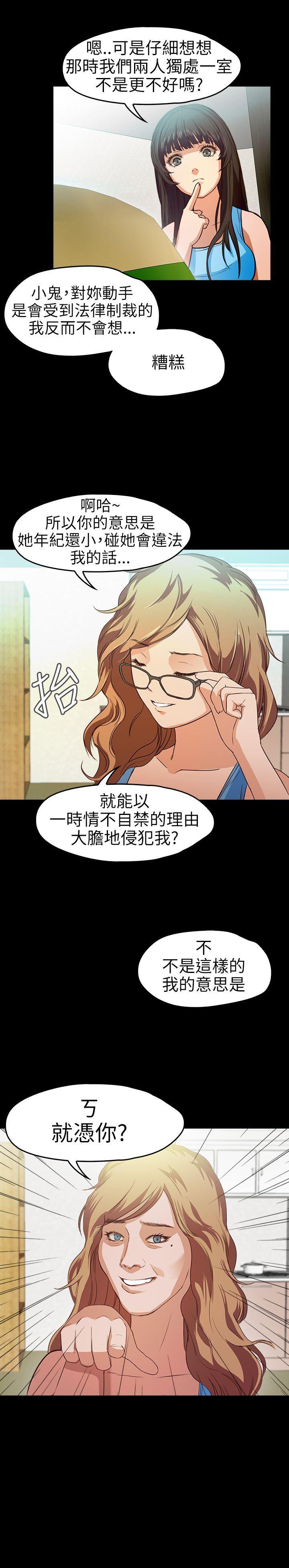 暴走漫画官网韩漫全集-第15话无删减无遮挡章节图片 