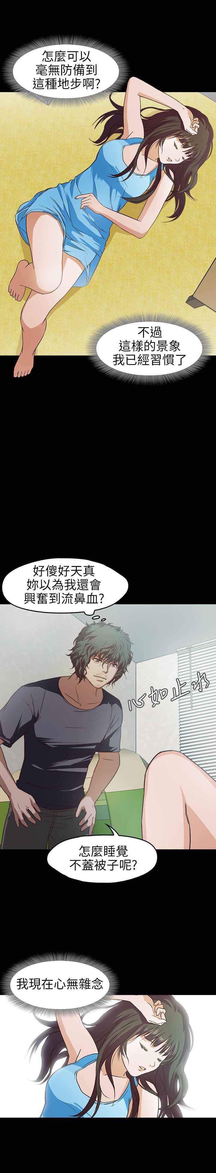 暴走漫画官网韩漫全集-第15话无删减无遮挡章节图片 