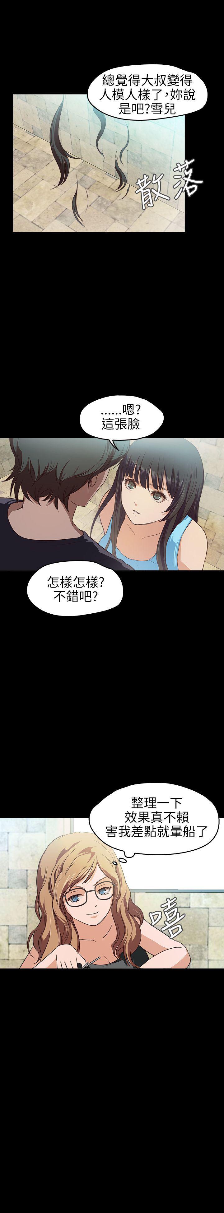 暴走漫画官网韩漫全集-第15话无删减无遮挡章节图片 