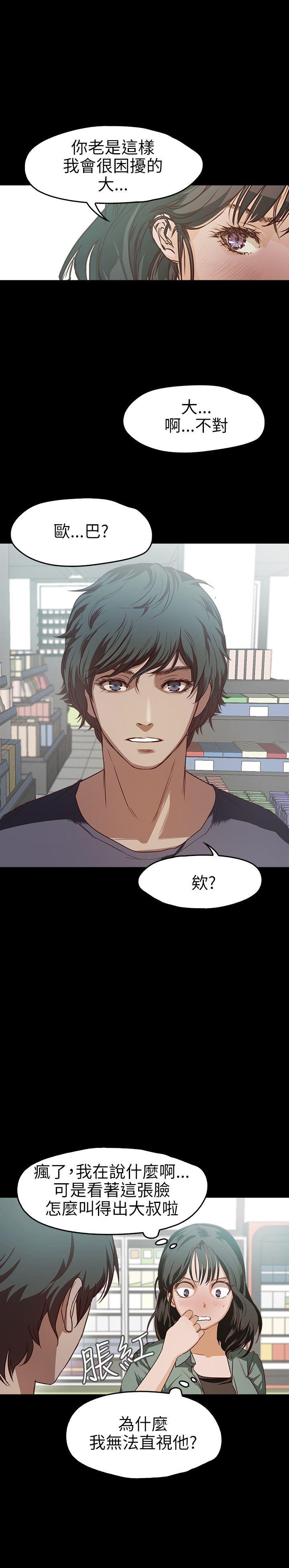 暴走漫画官网韩漫全集-第15话无删减无遮挡章节图片 