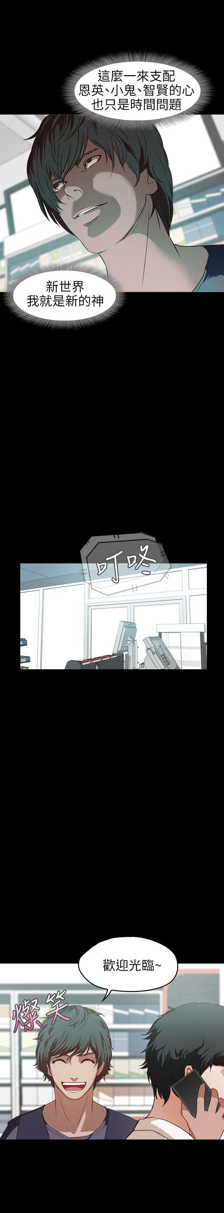 暴走漫画官网韩漫全集-第15话无删减无遮挡章节图片 