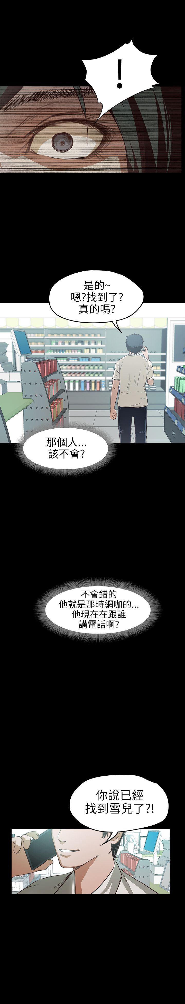 暴走漫画官网韩漫全集-第15话无删减无遮挡章节图片 