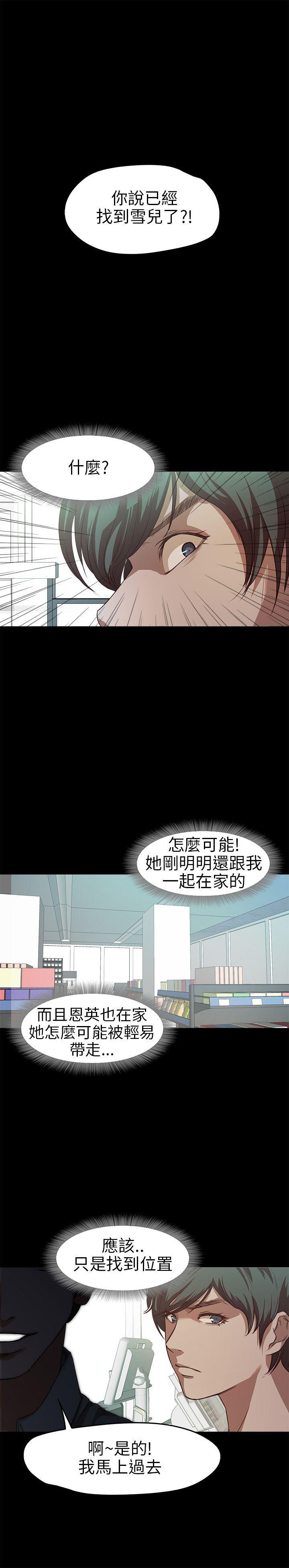 暴走漫画官网韩漫全集-第16话无删减无遮挡章节图片 