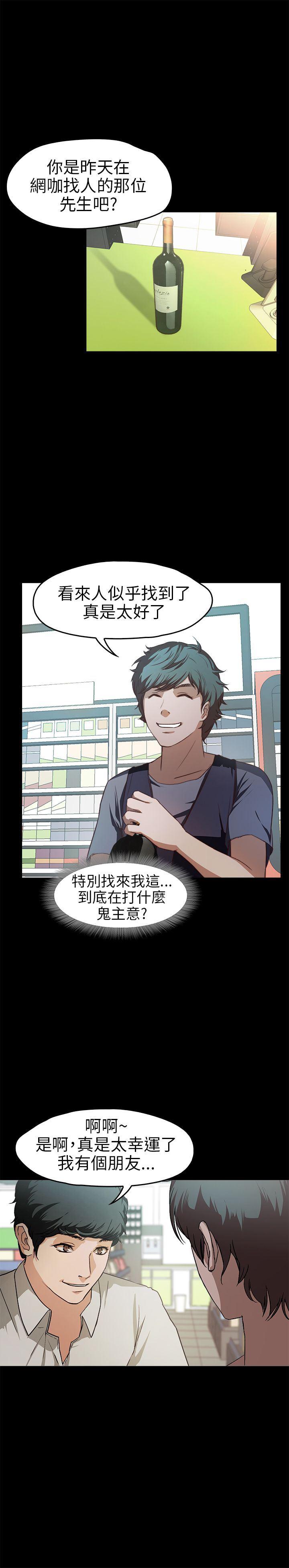 暴走漫画官网韩漫全集-第16话无删减无遮挡章节图片 