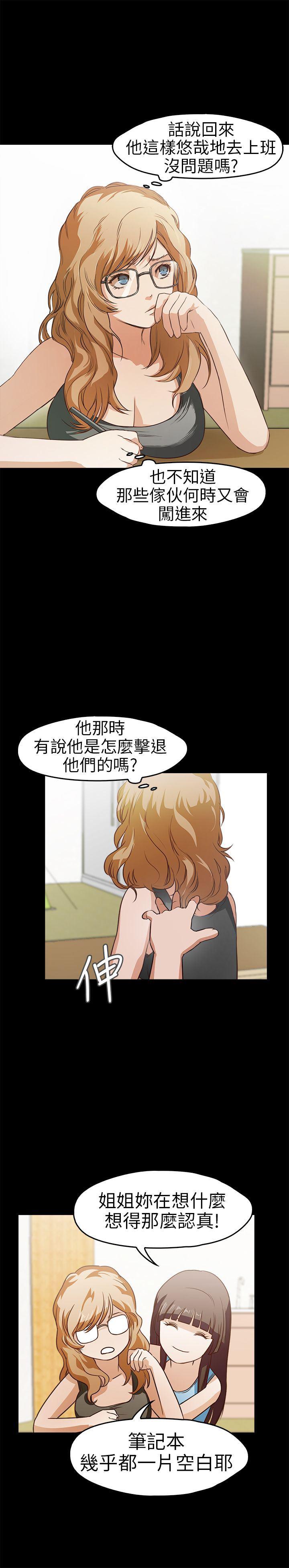 暴走漫画官网韩漫全集-第16话无删减无遮挡章节图片 