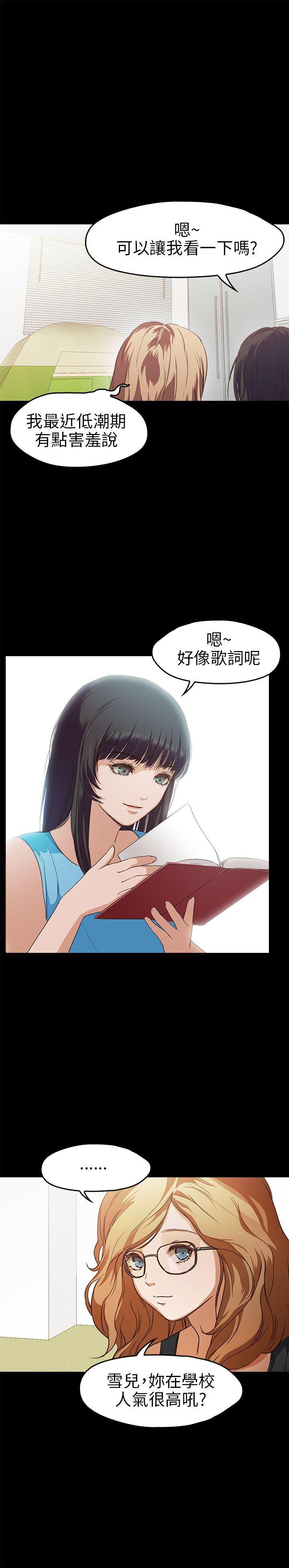 暴走漫画官网韩漫全集-第16话无删减无遮挡章节图片 