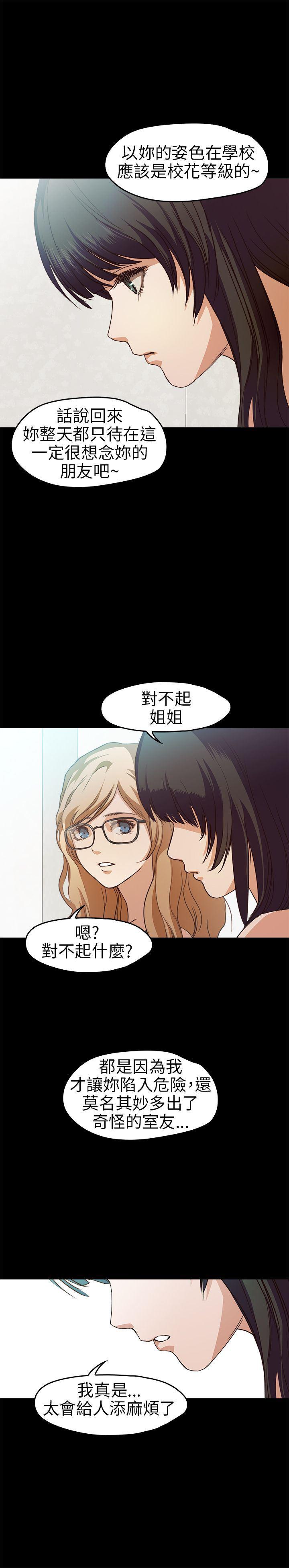 暴走漫画官网韩漫全集-第16话无删减无遮挡章节图片 