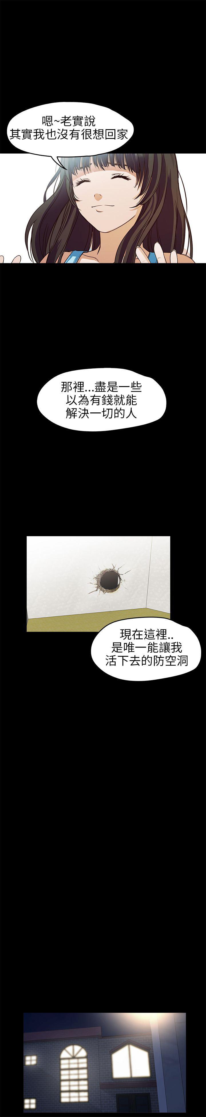 暴走漫画官网韩漫全集-第16话无删减无遮挡章节图片 