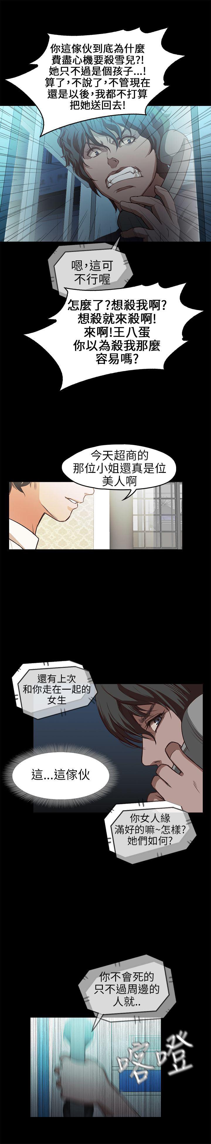 暴走漫画官网韩漫全集-第16话无删减无遮挡章节图片 