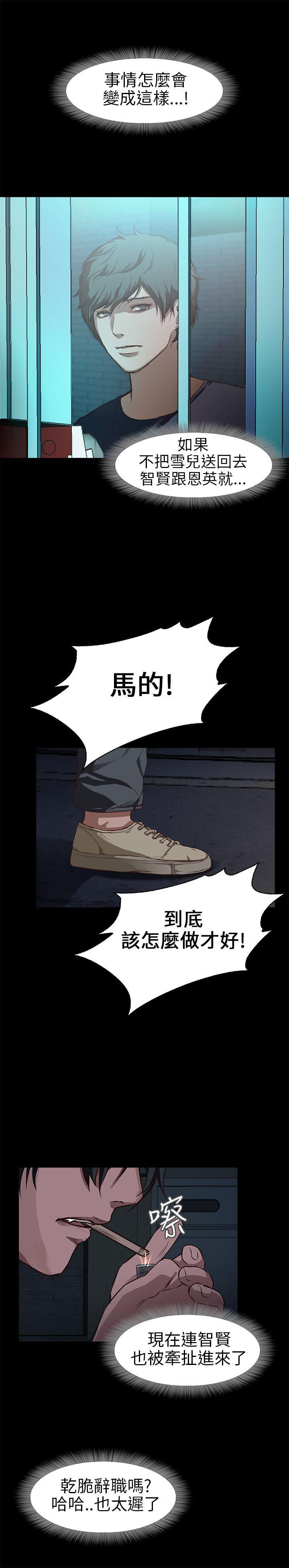 暴走漫画官网韩漫全集-第16话无删减无遮挡章节图片 