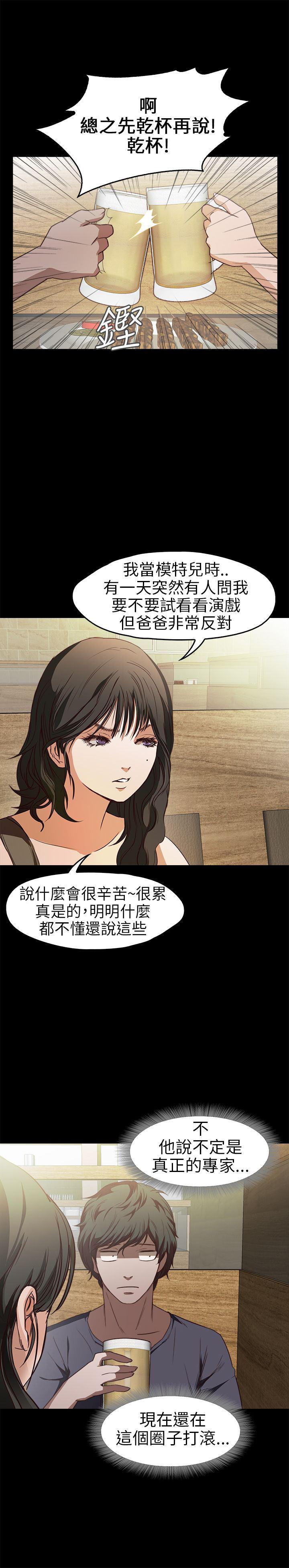 暴走漫画官网韩漫全集-第16话无删减无遮挡章节图片 