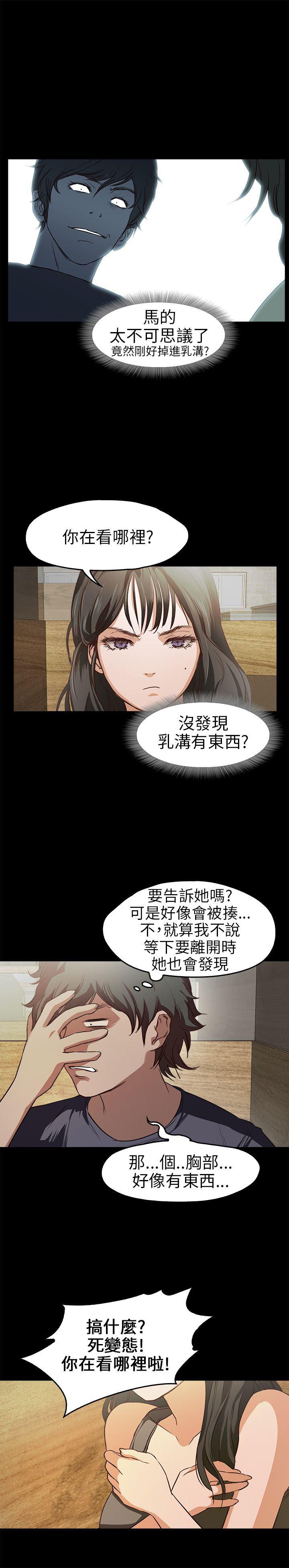 暴走漫画官网韩漫全集-第16话无删减无遮挡章节图片 