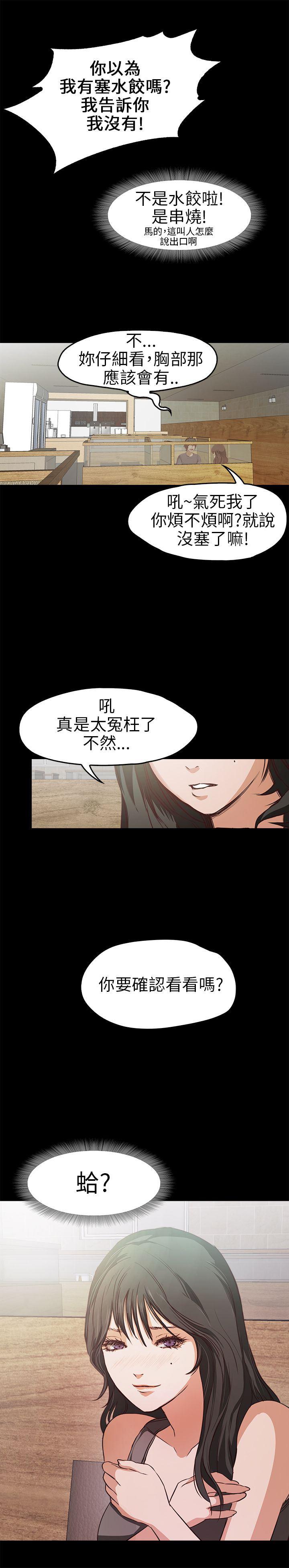 暴走漫画官网韩漫全集-第16话无删减无遮挡章节图片 