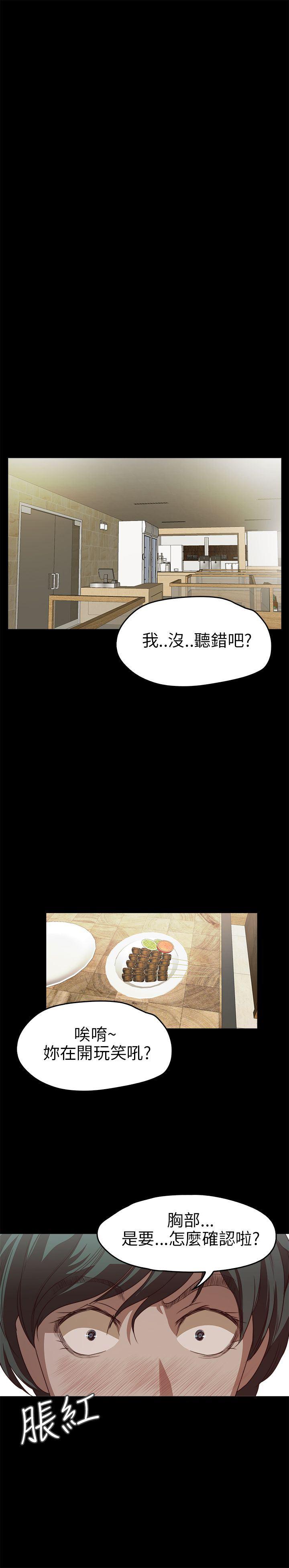 暴走漫画官网韩漫全集-第17话无删减无遮挡章节图片 