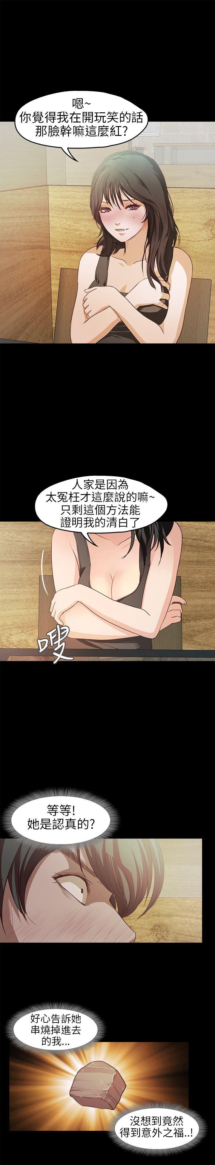 暴走漫画官网韩漫全集-第17话无删减无遮挡章节图片 